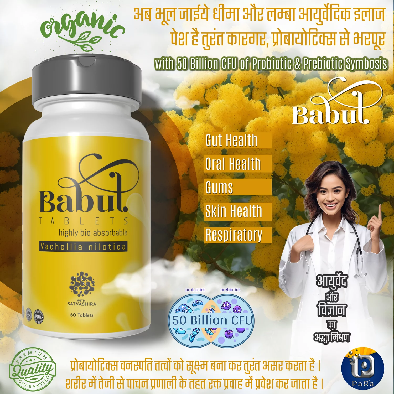 Organic Bio Babul and Probiotic (60 Tablets)